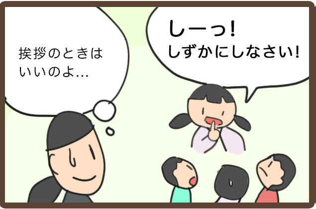 マンガでわかる！とんとんの日常 | 放課後等デイサービスとんとん